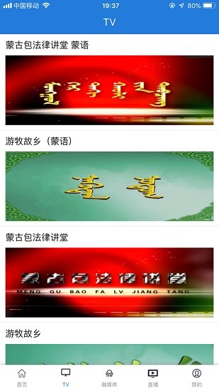 美麗陳巴爾虎平臺 v3.0.0 安卓版 3