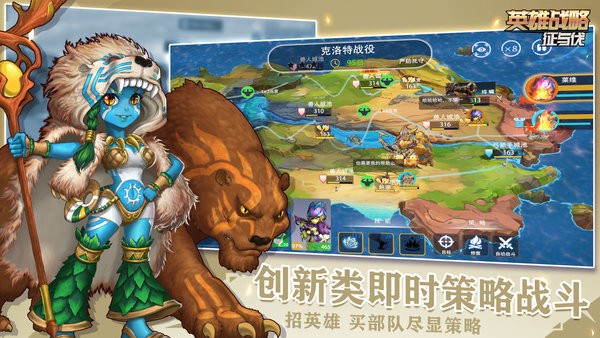 征與伐英雄戰(zhàn)略最新版