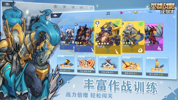 征與伐英雄戰(zhàn)略最新版 v0.2 安卓版 0