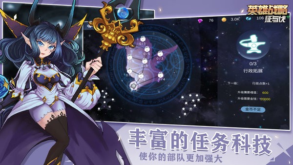 征與伐英雄戰(zhàn)略最新版 v0.2 安卓版 1