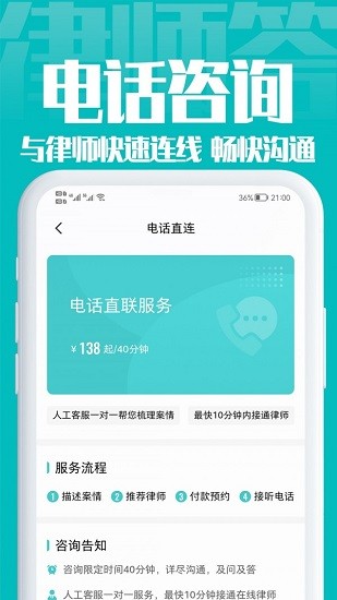 律師答官方版 v0.0.20 安卓版 0