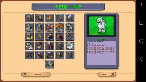 植物大戰(zhàn)僵尸樂pad完美存檔版 v1.0 安卓版 0