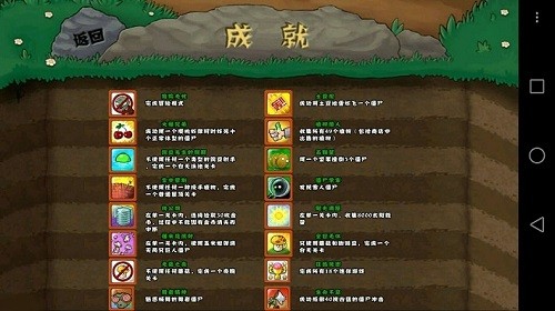 植物大戰(zhàn)僵尸樂pad完美存檔版 v1.0 安卓版 3