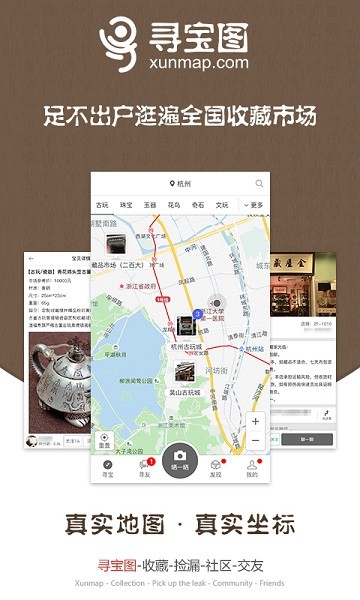 尋寶圖 v1.2.0 安卓版 0