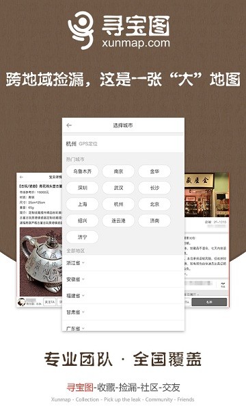 尋寶圖 v1.2.0 安卓版 1