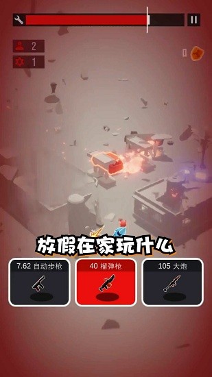 爆破行動免費版 v1.0.3 安卓版 1