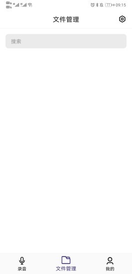 小鎂語音 v1.1.10 安卓版 3