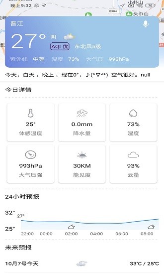 晨蘊(yùn)跑步手機(jī)app