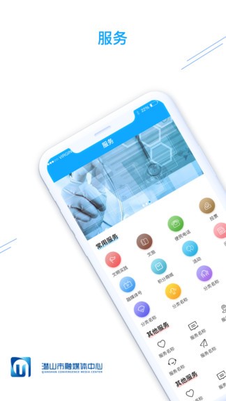 皖源潛山 v1.1.9 安卓版 1