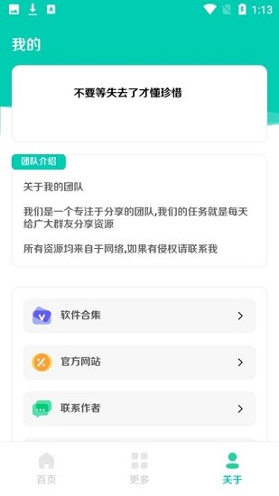 資源快搜a(bǔ)pp