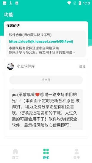 資源快搜最新版 v1.0 安卓版 3