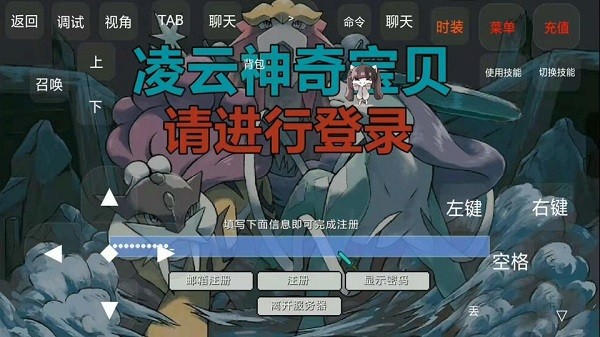 凌云神奇寶貝最新版