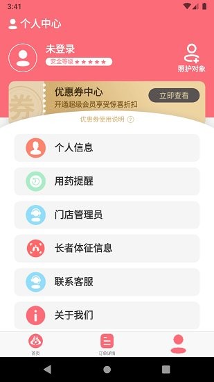 度優(yōu):優(yōu)app v1.0 最新版 1