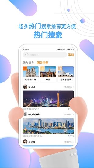 衛(wèi)星實景看家鄉(xiāng)軟件 v1.0.0 安卓版 0