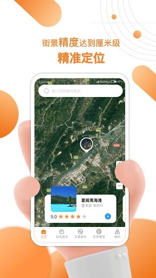 衛(wèi)星實景看家鄉(xiāng)