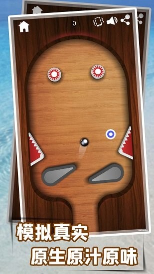 極限平衡器3D最新版 v1.0.0 安卓版 0