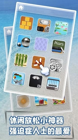 極限平衡器3D手游下載