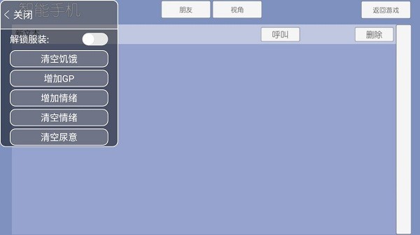 校園女生模擬器最新版有新衣服 v1.0 安卓版 0