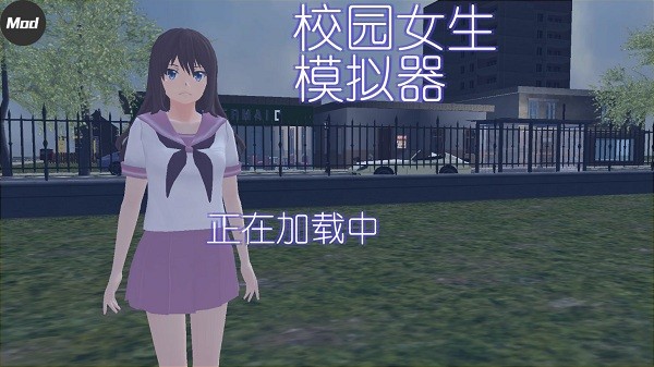 校園女生模擬器最新版有新衣服 v1.0 安卓版 3