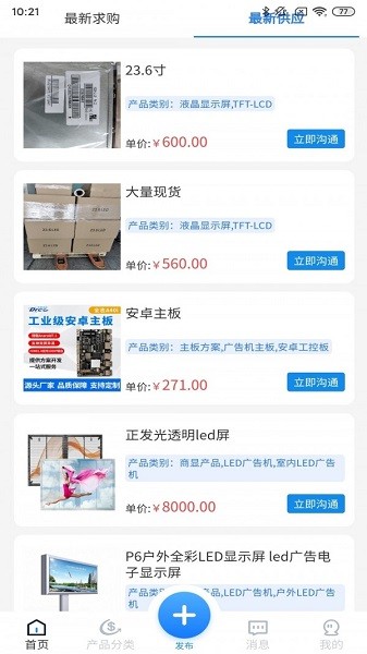 智顯互聯(lián)app下載