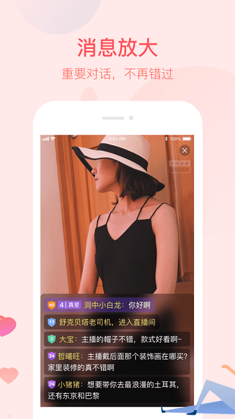 百度開播助手最新版