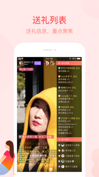 百度開播助手app v2.0.0.0 最新版 1