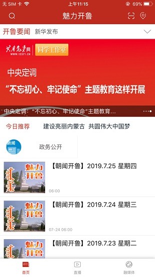 魅力開(kāi)魯 魅力開(kāi)魯app下載