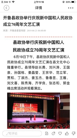 魅力開(kāi)魯app最新版 v3.0.0 安卓版 3