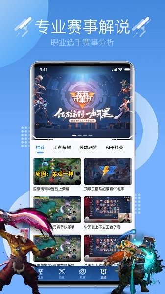 約戰(zhàn)電競 v3.0.1 安卓版 3
