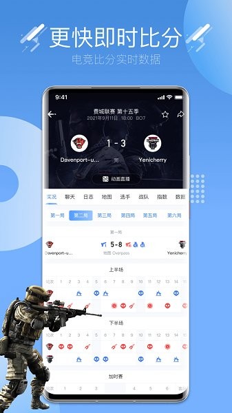 約戰(zhàn)電競 v3.0.1 安卓版 1