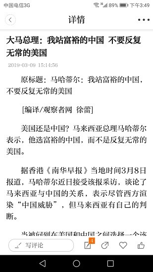 國門東興app最新版 v1.1.1 安卓版 1