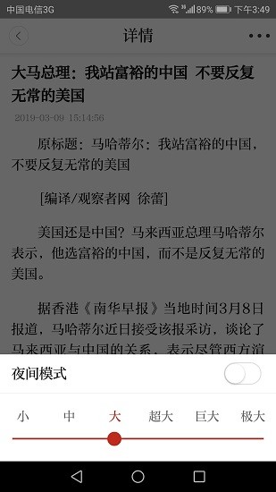 國門東興app下載