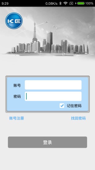 多表易繳費官方版 v1.9.1 最新版 2