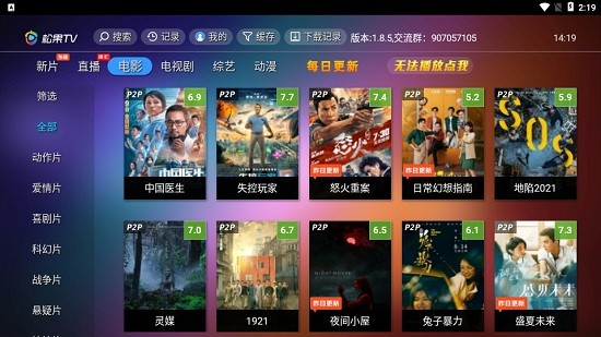 松果tv電視版 松果tv最新版本