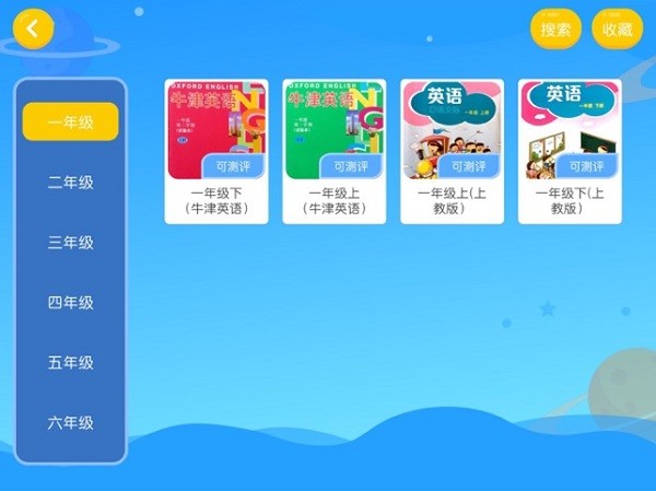 唯優(yōu)英語 v4.3.2.142103 安卓版 0