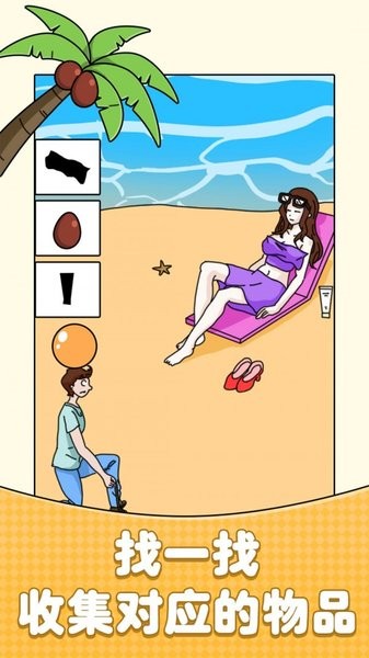 智商大比拼游戲