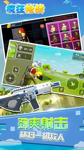 瘋狂槍戰(zhàn)游戲 v1.0.0 安卓版 0