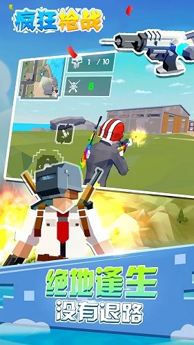 瘋狂槍戰(zhàn)游戲 v1.0.0 安卓版 3