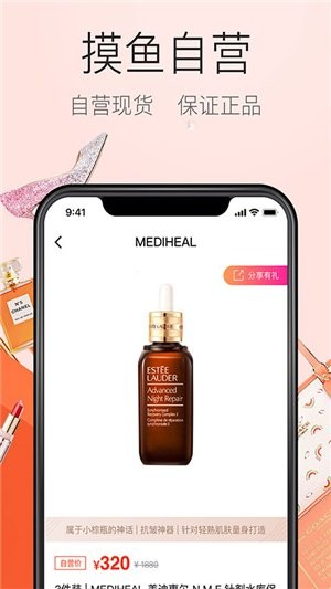 趣摸魚軟件 v1.3 官方版 2