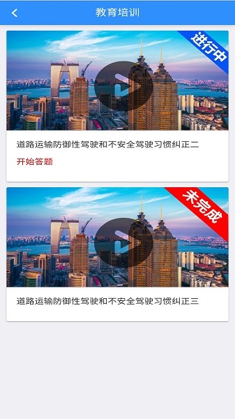 大車行app v1.4.0 安卓版 2