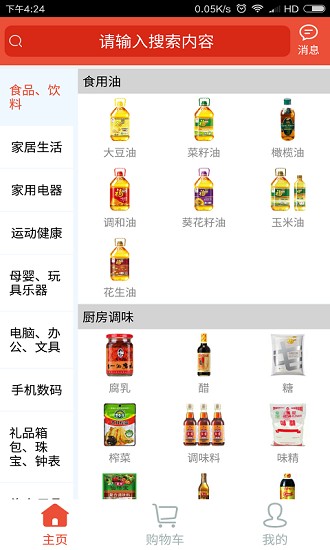 金色商城app下载