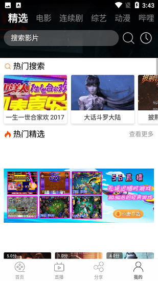 石城影視手機(jī)版 v1.3.0 安卓版 0