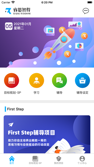 睿思智得 睿思智得app