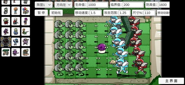 植物大戰(zhàn)僵尸同人游戲(PVZ_BT) v0.58.989 安卓版 1
