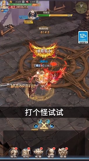 魔翼大天使免费版 魔翼大天使手游下载