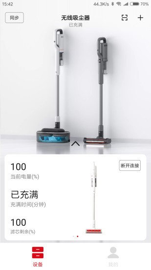 睿米智能清潔app鴻蒙系統(tǒng) v3.2.9 安卓版 0