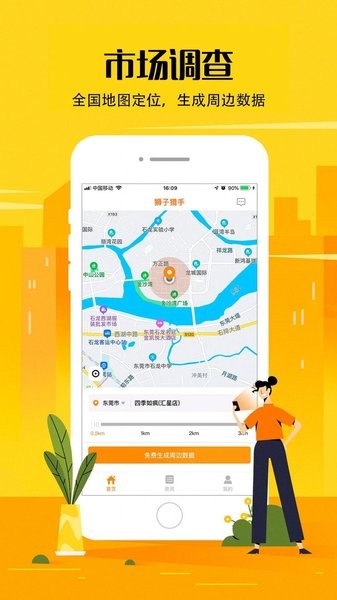 獅子獵手app