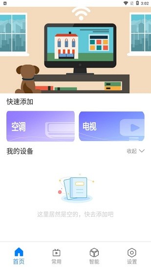 魔盒遙控器app v1.4.1 安卓版 0