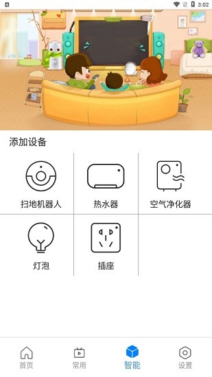 魔盒遙控器app v1.4.1 安卓版 1