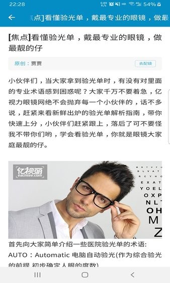 賽莎視界最新版 v1.0.1 安卓版 1